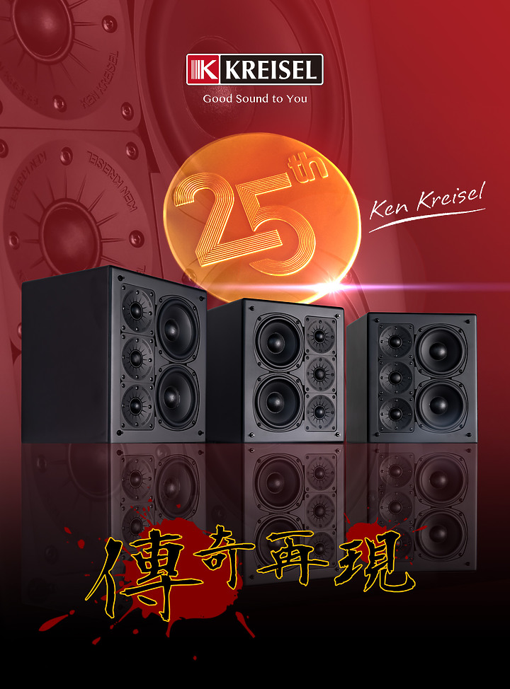 【KK S150 25周年紀念版】