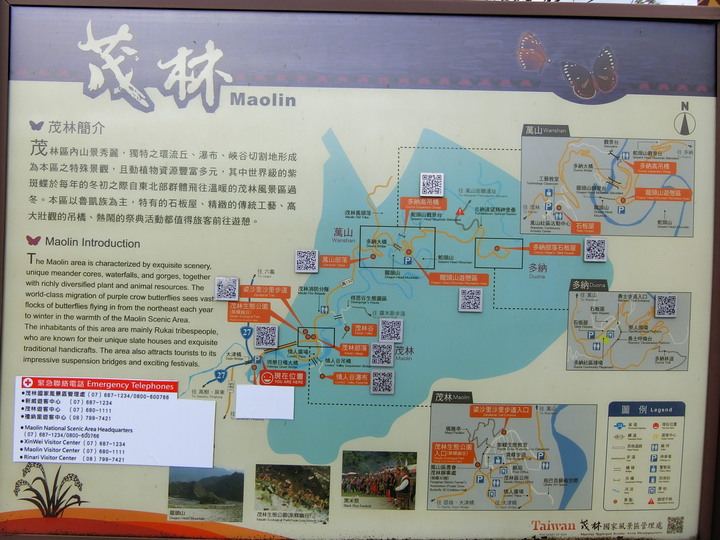 高雄 茂林國家風景區 吊橋探索
