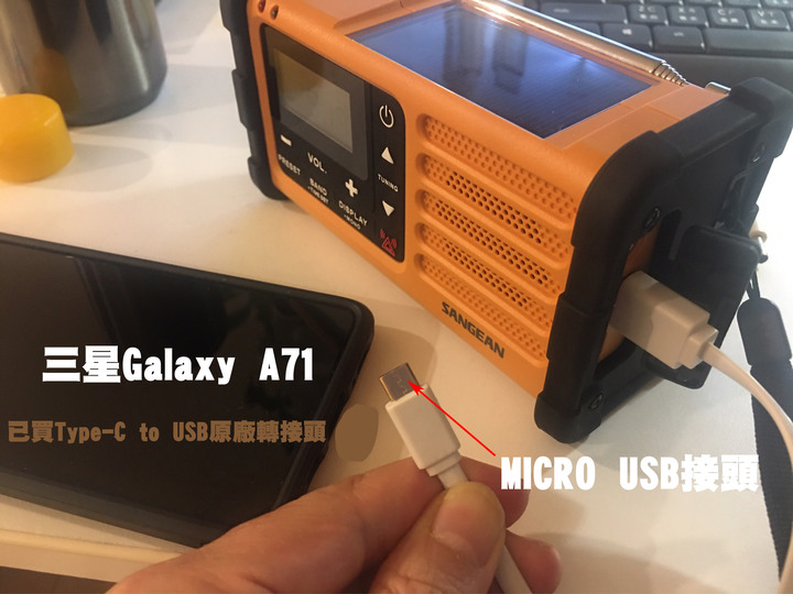 請問有前輩們用過【SANGEAN】防災收音機(MMR-88)手機充電功能嗎？