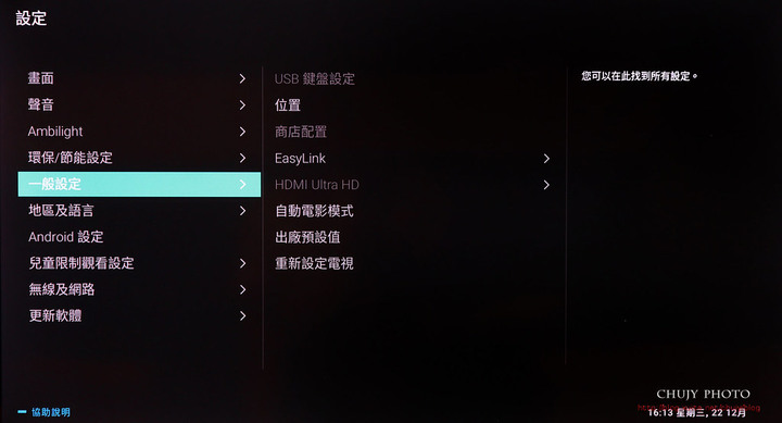 (chujy) PHILIPS PUH8516 杜比影音,流光溢彩 4K高畫質電視