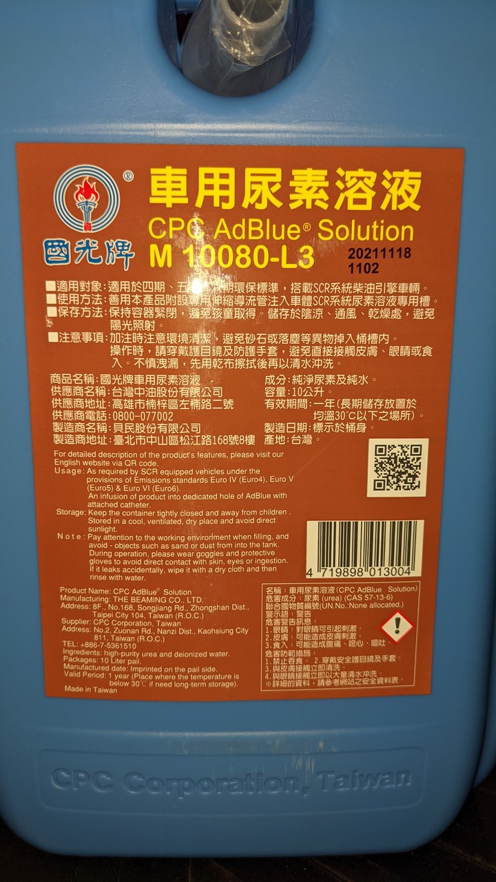 Mondeo MK5.5 ST-Line EcoBlue AdBlue 尿素系統雜談...