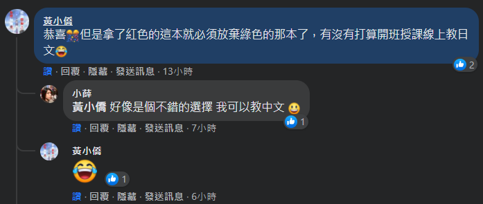 小薛日記～ 申請日本國籍心路歷程分享