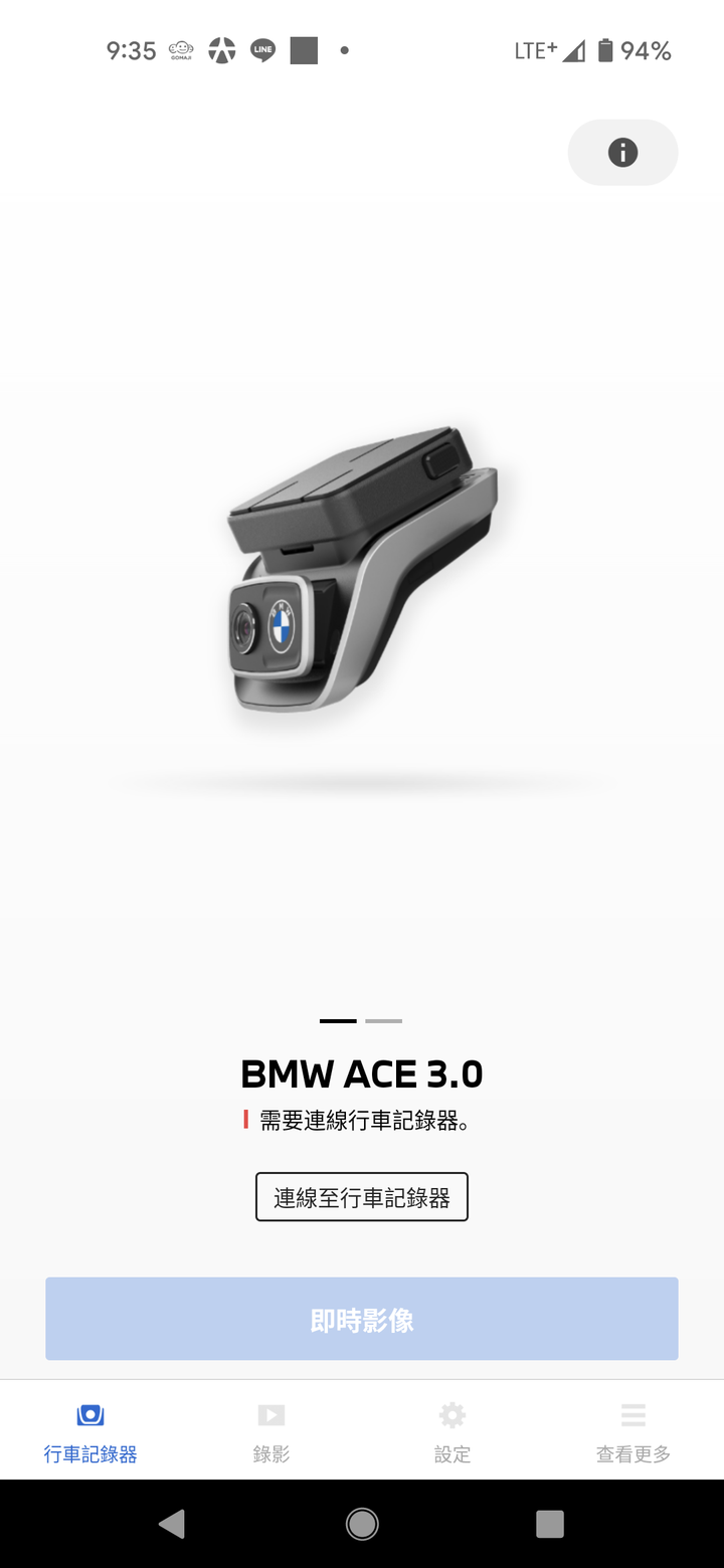 BMW ACE 3.0第三代原廠行車紀錄器開箱