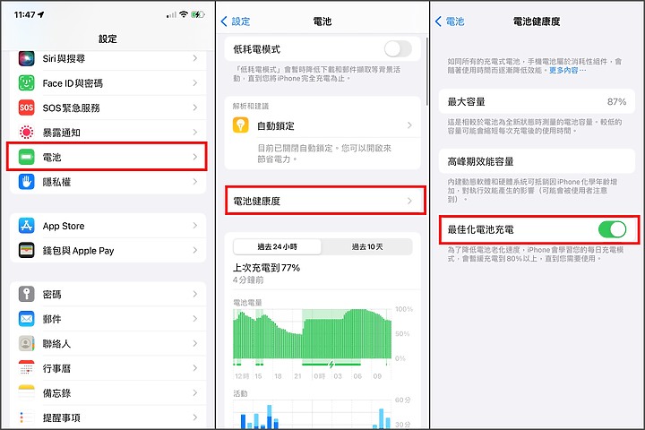 iPhone該不該換電池?教你查看充電循環次數、實際電量 更容易判斷