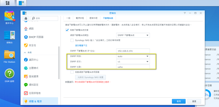 關於Synology NAS連接UPS...