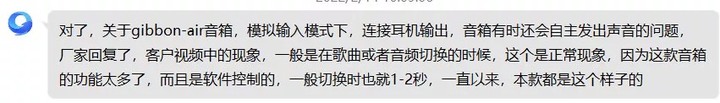Monkey Banana Gibbon AIR 使用耳機時漏音