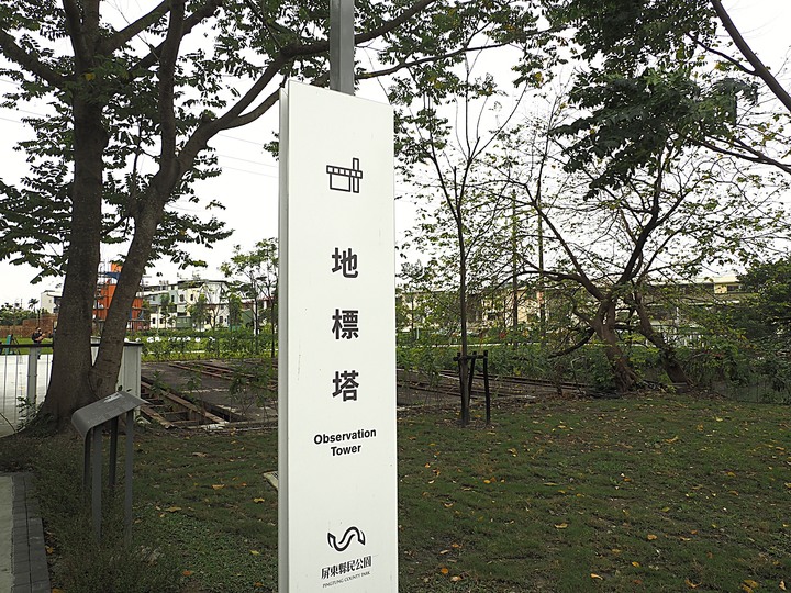 屏東市 屏東縣民公園|崇蘭新村(成功區)|勝利新村 之 屏東燈會展區 — 全臺首座工業遺構公園與最大面積日式宿舍群中的燈會