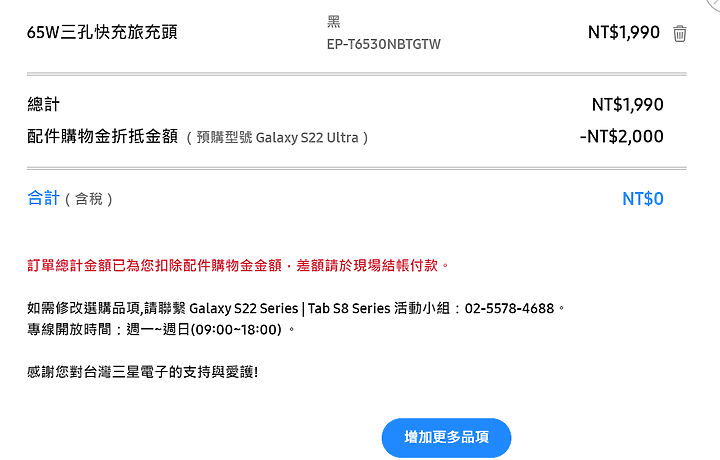 S22U預購