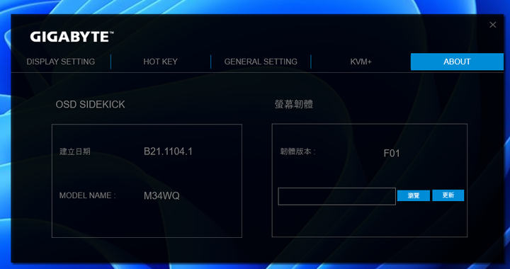 【小宅開箱】更快更大更廣的物理外掛 技嘉M34WQ超寬電競螢幕開箱