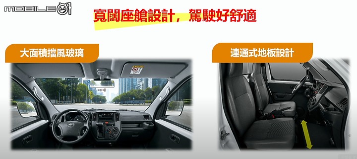 【國內新訊】Toyota國產小發財Town Ace正式發表,四款車型劃分自49.9萬元起!