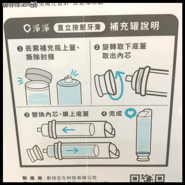 點我看大圖 孩子們的牙醫師叫我一定要讓他們使用含氟量若達1000ppm的牙膏才能預防「蛀牙」(原來我之前一直用無效的產品)