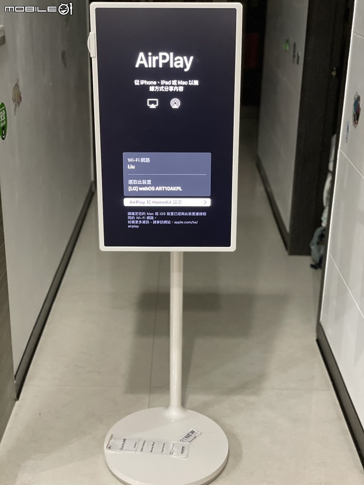 [幸福開箱] LG StanbyME 無線螢幕解放雙手 創造無限價值 翻轉對電視的定義