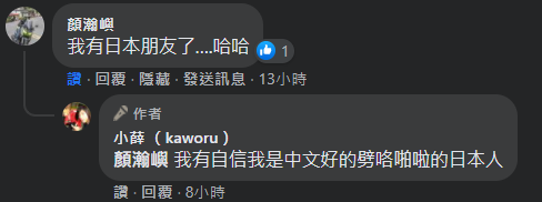 小薛日記～ 申請日本國籍心路歷程分享