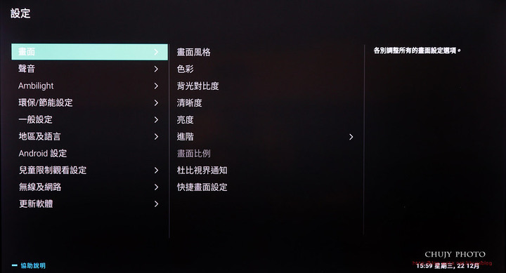 (chujy) PHILIPS PUH8516 杜比影音,流光溢彩 4K高畫質電視