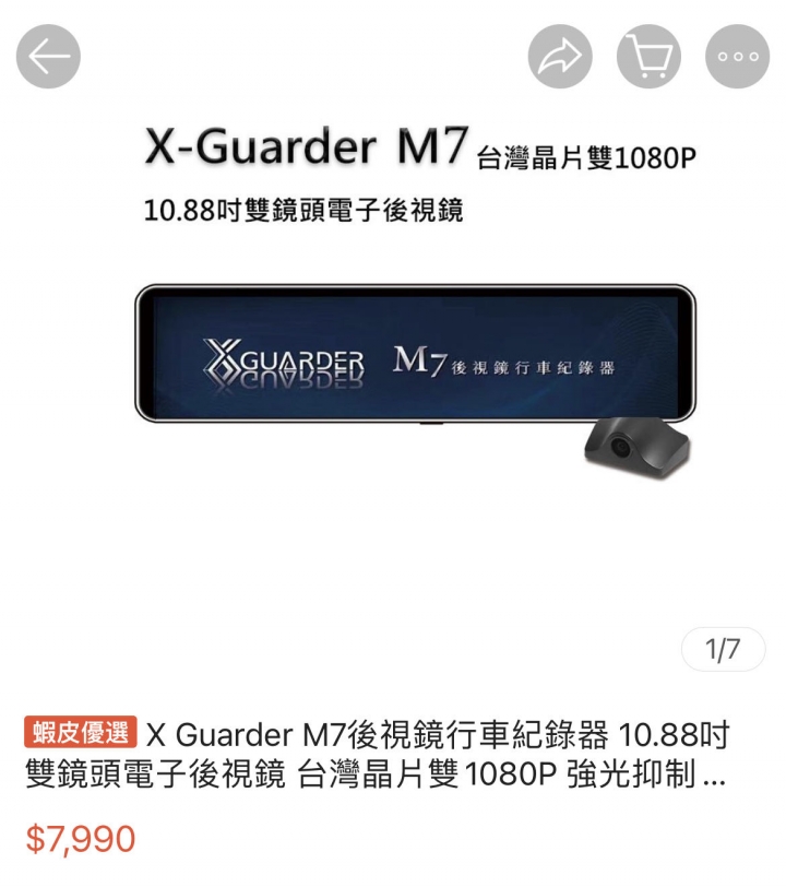 電子後照鏡品牌請益