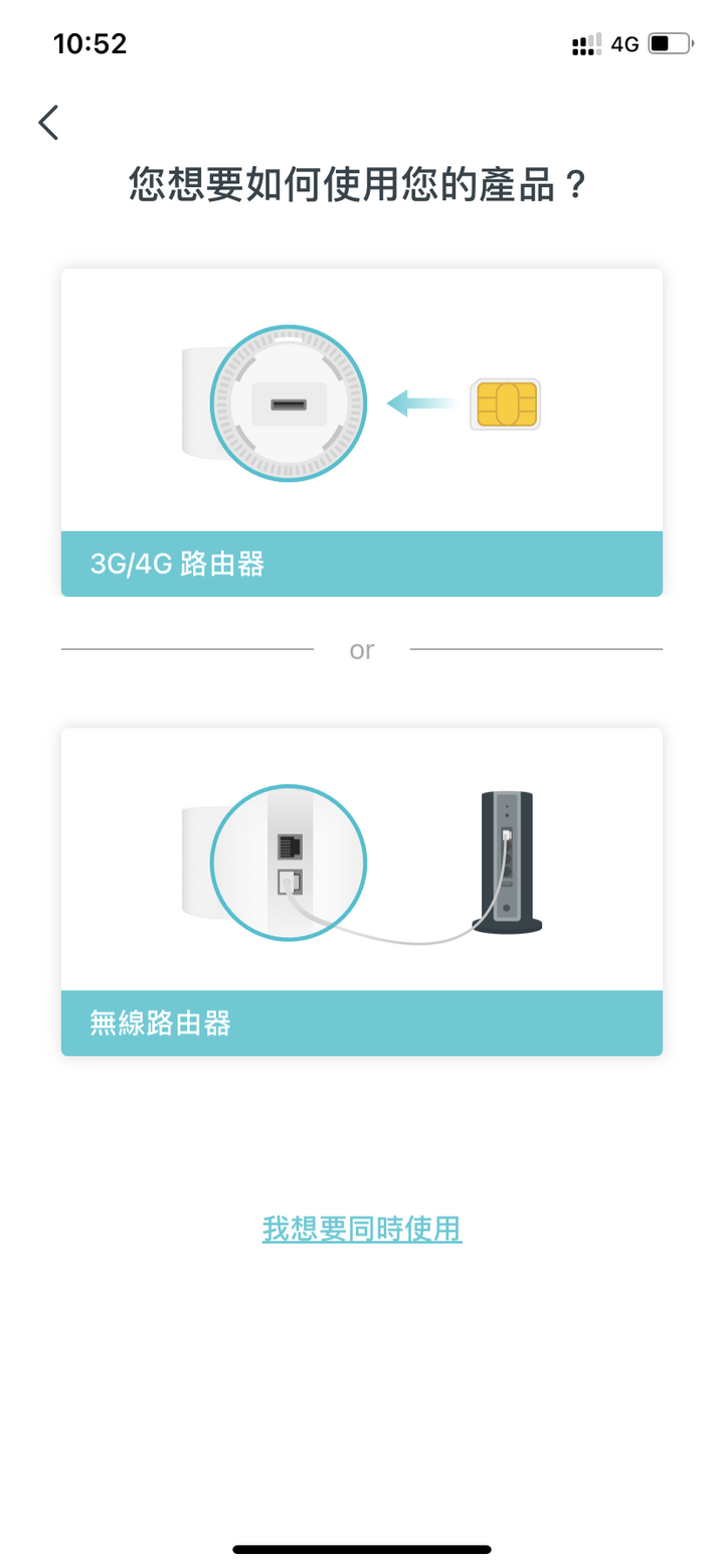 露營或辦活動時可以分享 4G 行動上網的神器:TP-Link Deco X20-4G