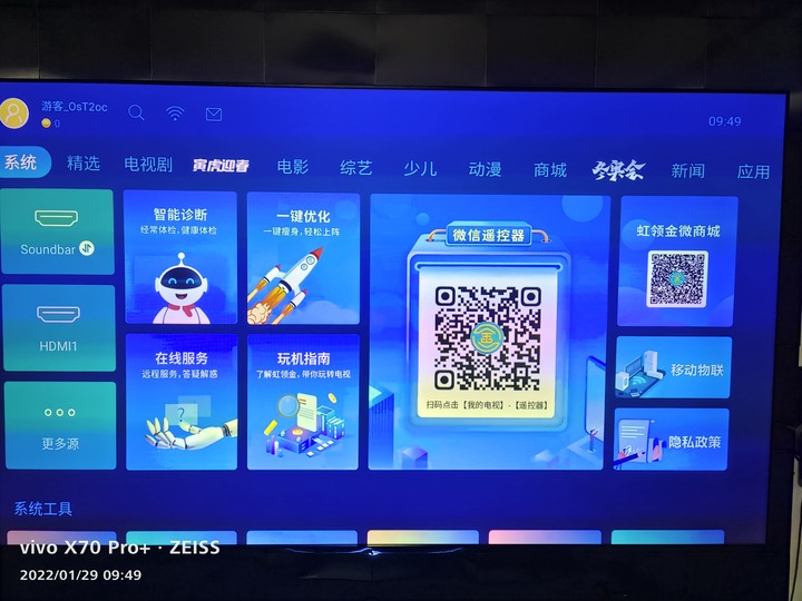 (開箱)價格三級跳，享受多五倍，長虹雷射激光電視D7U