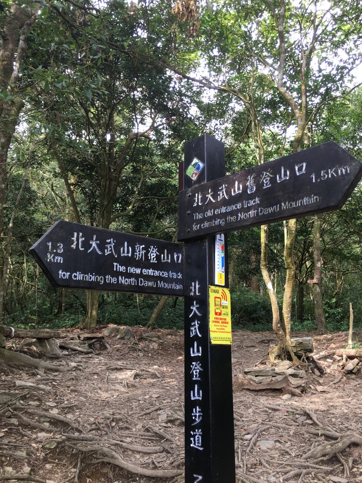 新春第一登-北大武日湯真山