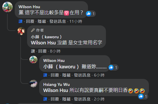 小薛日記～ 申請日本國籍心路歷程分享