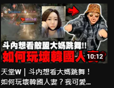 天堂W直播主小許想學賤葆來個流量密碼？