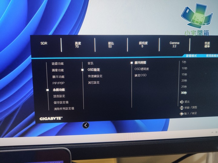 【小宅開箱】更快更大更廣的物理外掛 技嘉M34WQ超寬電競螢幕開箱