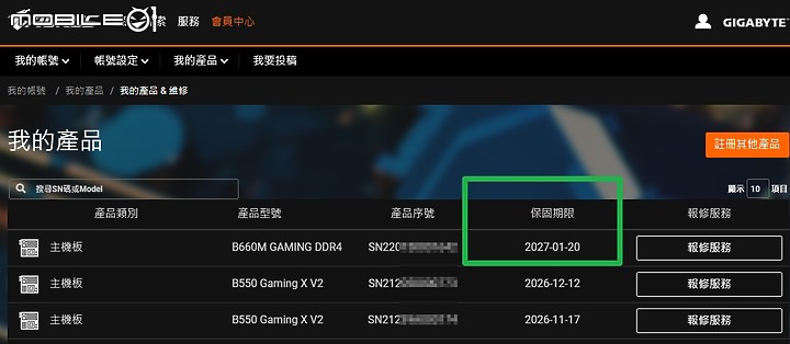 五年保固高CP戰鬥板 GIGABYTE 技嘉 B660M GAMING DDR4 開箱