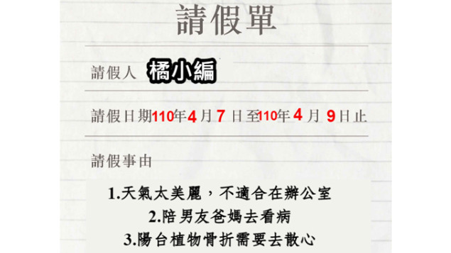 電競魅力大無限(真人真事)