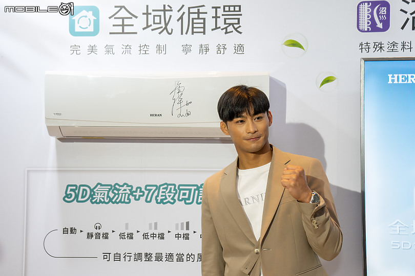 【採訪】兼顧舒適與清新呼吸 禾聯沼氣防護清淨旗艦型空調新品發表會!