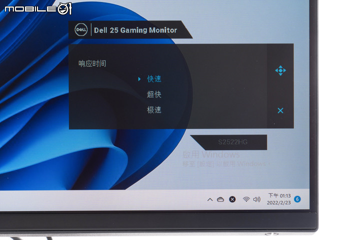 Dell 25 S2522HG 遊戲專用顯示器開箱實測 在 240Hz 高更新率規格內提供靈活使用彈性