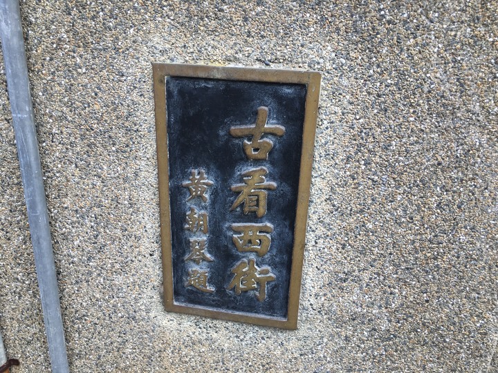 騎 遊 新 營 、 鹽 水 追 蜂 炮