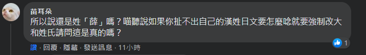 小薛日記～ 申請日本國籍心路歷程分享