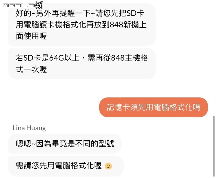 Mio 828按鍵凹陷卡住→升級 Mio 848