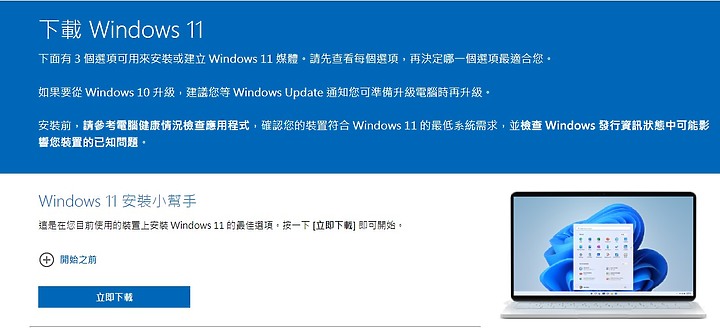 點我看大圖 買了台 Vivobook M3401QA順手更新Win11