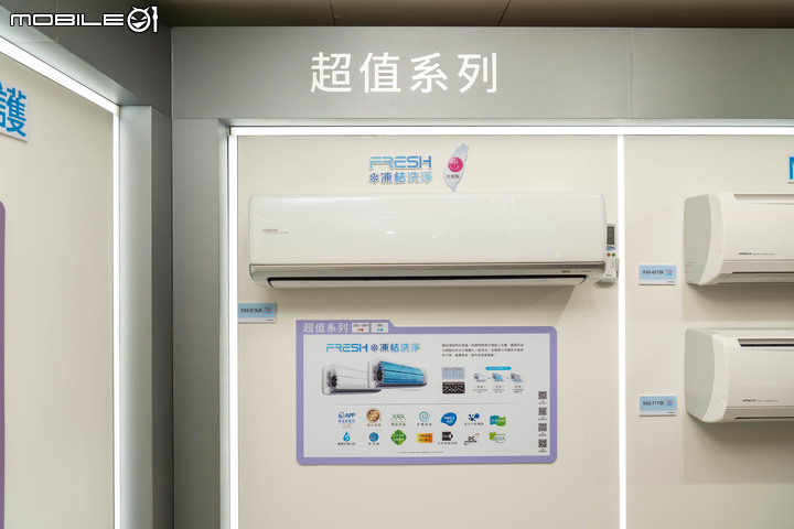 【採訪】日立冷氣 2022 年新品登場  凍結洗淨 2.0+ 搭配新風道設計更潔淨