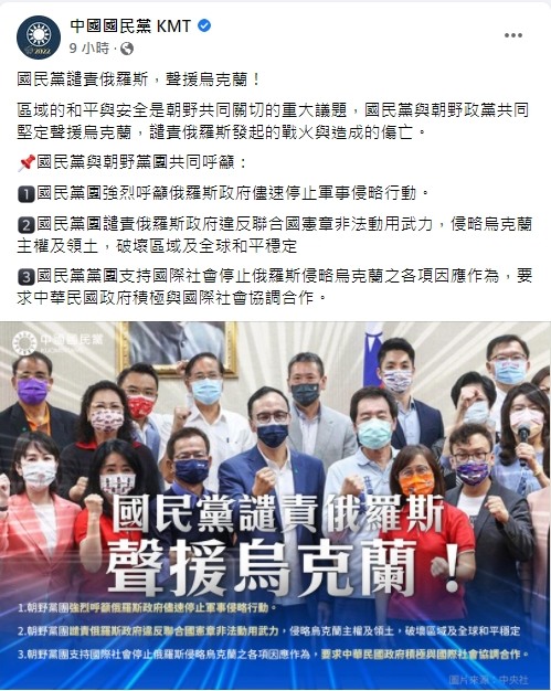 國民黨怎麼了? 戰爭開打六天才聲援烏克蘭?