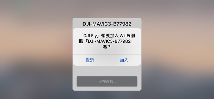 點我看大圖 【開箱文】邁向大師航拍之路,DJI Mavic 3 Review