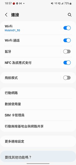 三星 Galaxy S22 / S22+ 雙機體驗｜質感、應用的再提升！