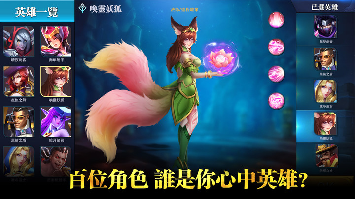 《萬界英雄》開黑有沒人？