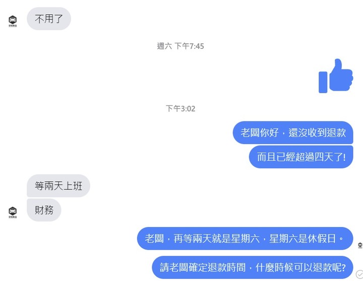 在FB上面買避光墊的經驗 (圖多文長~)