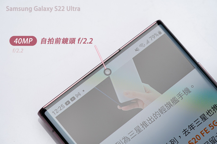 Galaxy S22 Ultra 深度評測報告(S Pen)
