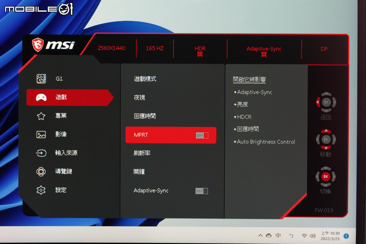 微星 MPG ARTYMIS 323CQR 1000R 曲面電競螢幕實測 高曲率大畫面帶來的遊戲滿足感