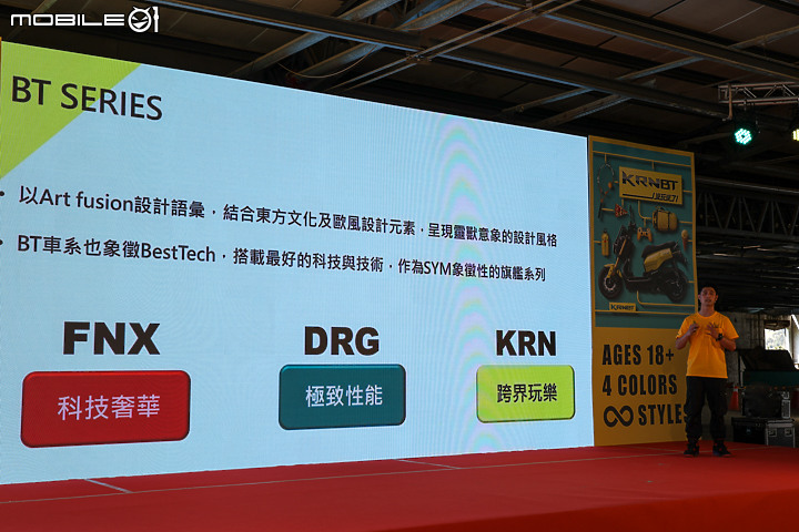 【採訪】玩樂不設限 怎騎都對味 SYM KRNBT 全新發表