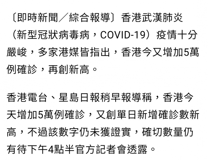 Omicorn在香港 根本不是輕症！