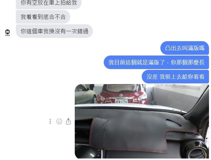 在FB上面買避光墊的經驗 (圖多文長~)