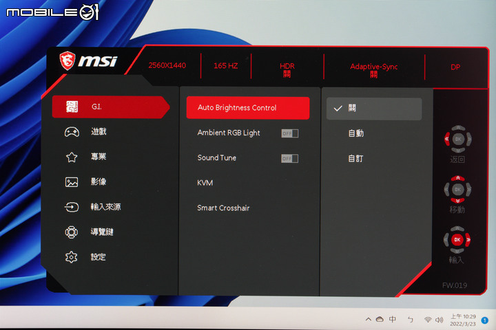 微星 MPG ARTYMIS 323CQR 1000R 曲面電競螢幕實測 高曲率大畫面帶來的遊戲滿足感