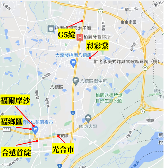 移居桃園八德美麗新都 益騏福爾摩沙