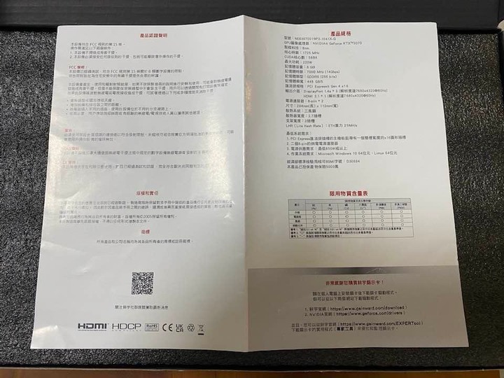 耕宇RTX 3070 PHOENIX 簡單開箱