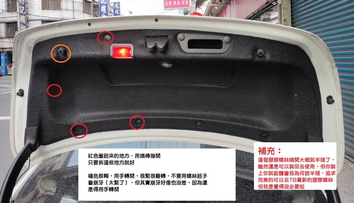 W205 C300 行車記錄器 後鏡頭 DIY安裝分享