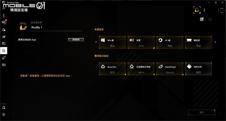 ASUS TUF Gaming A17 測試報告|全方位蛻變的平價電競筆電!