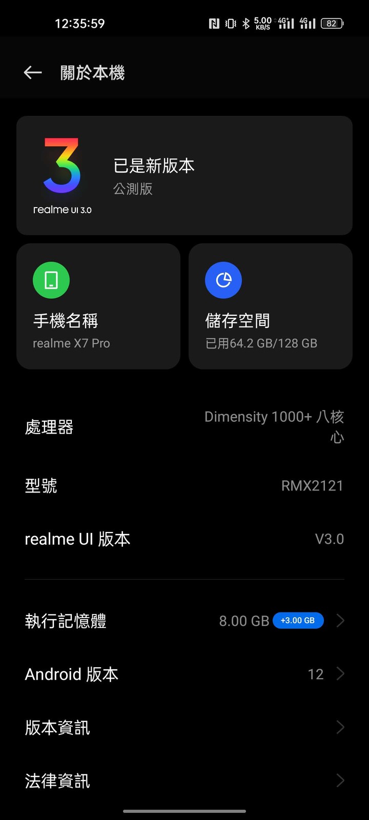 X7 PRO google備份與幾個小問題